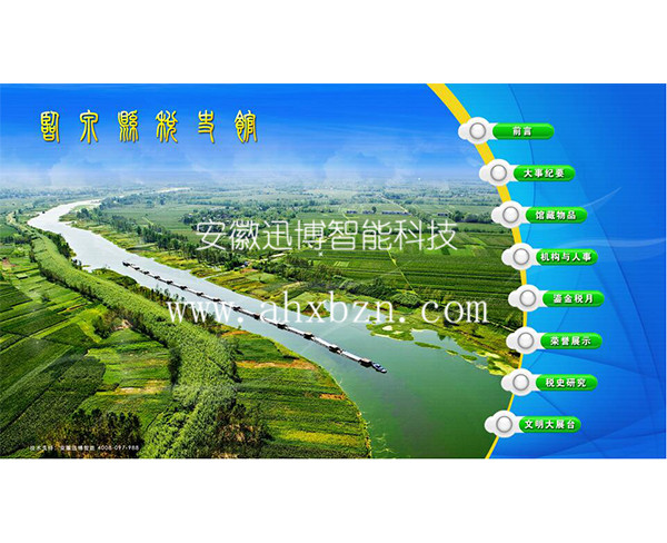 臨泉國(guó)稅局(橫屏）