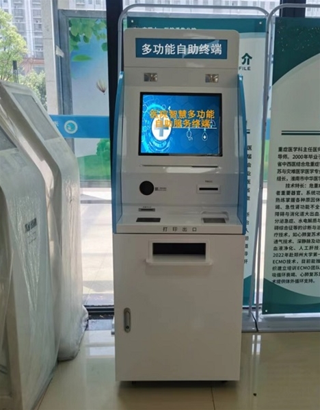淮南某醫(yī)院采購我司兩臺自助機(jī)設(shè)備