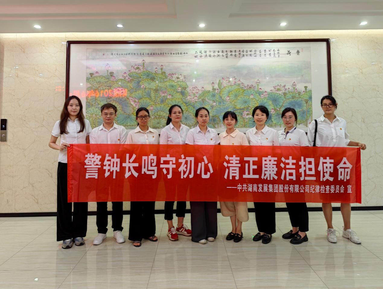 公司紀(jì)委開(kāi)展“警鐘長(zhǎng)鳴守初心 清正廉潔擔(dān)使命”警示教育活動(dòng)