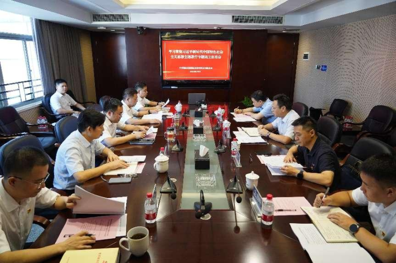 湖南發(fā)展召開(kāi)主題教育專題民主生活會(huì)
